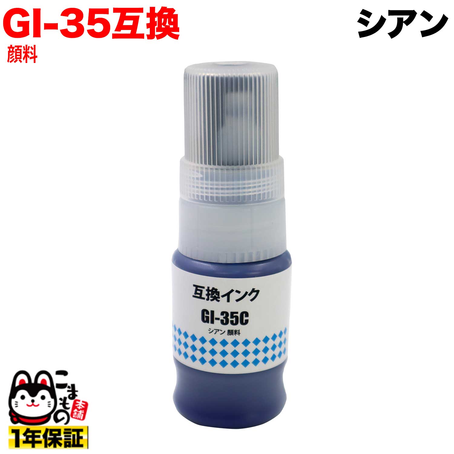 �ڤ��㤤ʪ�ޥ饽�����Ź�ݥ����10�� �� GI-35C ����Υ��� GI-35 �ߴ����󥯥ܥȥ� ���� ������ ���������� GX1030 GX2030