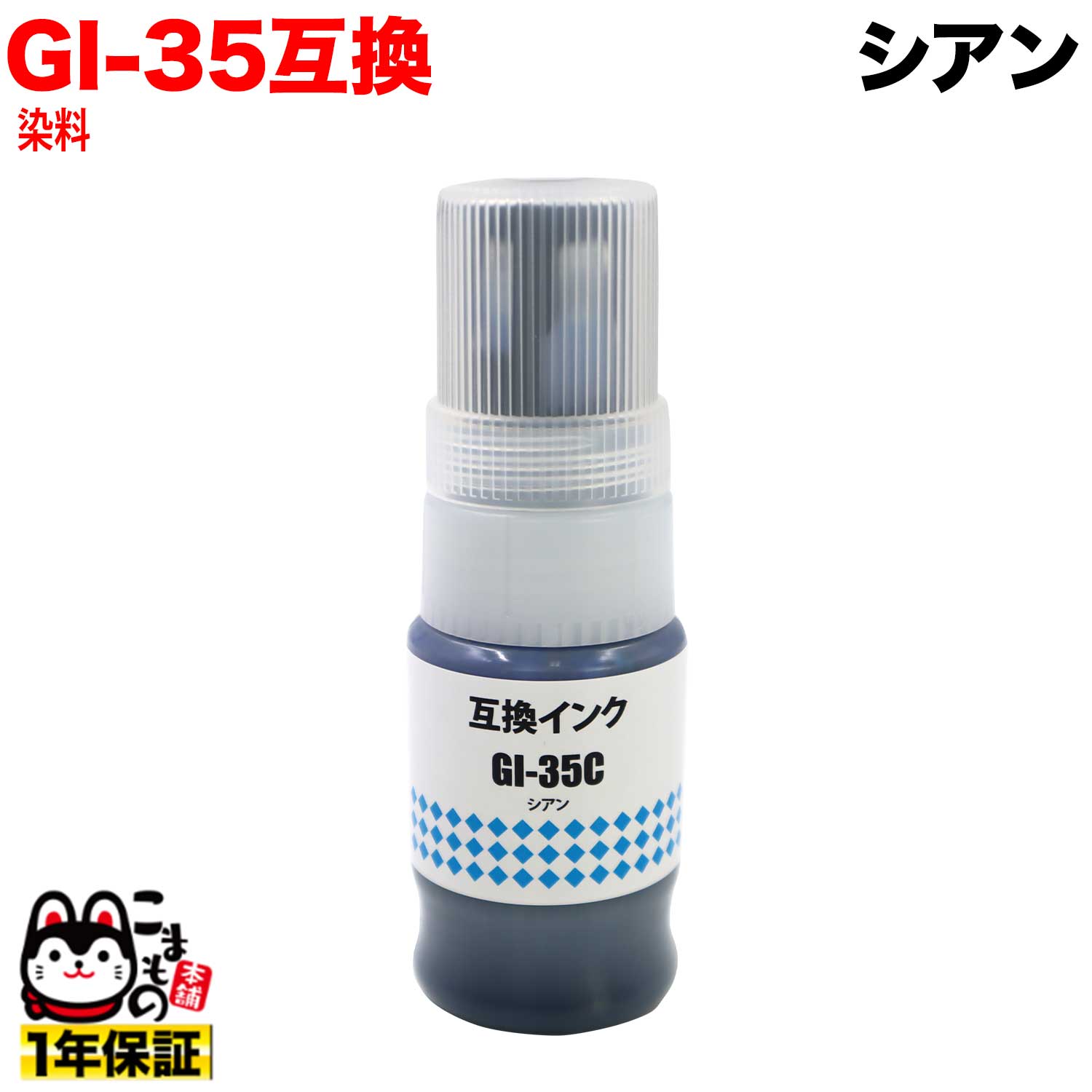 �ڤ��㤤ʪ�ޥ饽�����Ź�ݥ����10�� �� GI-35C ����Υ��� GI-35 �ߴ����󥯥ܥȥ� ���� ������ GX1030 GX2030