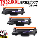 ブラザー用 TN32JXXL 互換トナー 3本セット 超大容量 TN32JXL TN32J ブラック 3個セット DCP-L2600DW DCP-L2660DW FAX-L2800DW HL-L2400D HL-L2460DW MFC-L2860DW