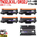 ブラザー用 TN32JXXL 超大容量 互換トナー 4本 & DR32J 互換ドラム お買い得セット TN32JXL TN32J トナー4個&ドラムセット DCP-L2600DW DCP-L2660DW