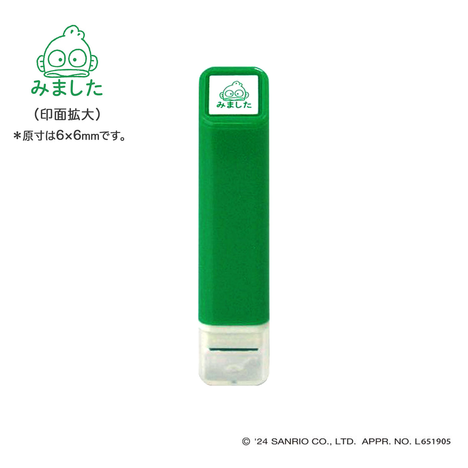 Rakuten - 【マラソン中当店ポイント10倍 】 こどものかお kodomonokao サンリオ ワンポイント浸透印 023 ハンギョドンみました 2414-023