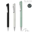 只今ポイント10倍 ゼブラ ZEBRA ブレンユー bLenU 0.7 BA87 全3色から選択