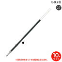 只今ポイント10倍 【取り寄せ品】ゼブラ ZEBRA K-0.7芯 BR-6A-K 同色10本セット 黒のみ