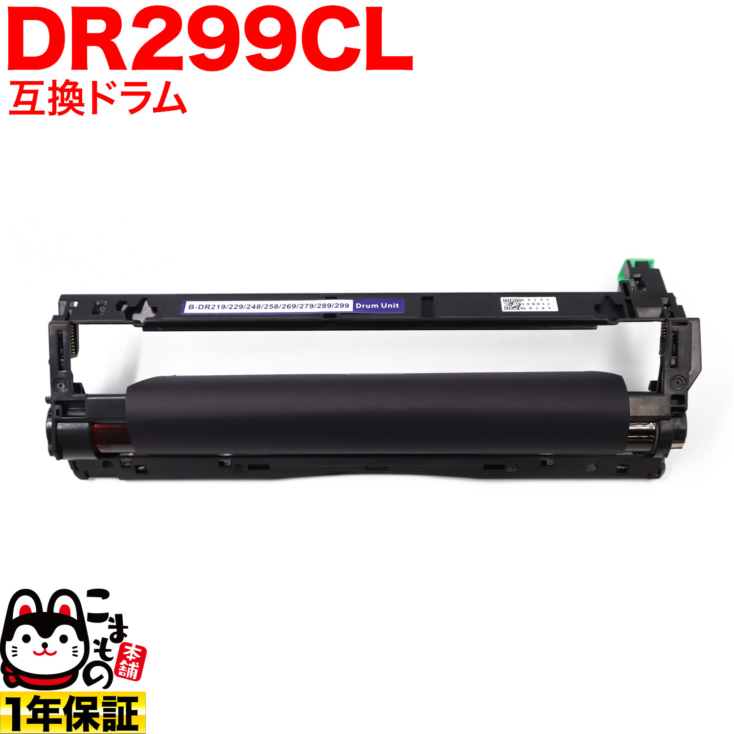 ӥåġܥ֤㤨֥֥饶 DR299CL ߴɥ 84GD9100147 HL-L3240CDW MFC-L3780CDWפβǤʤ3,325ߤˤʤޤ