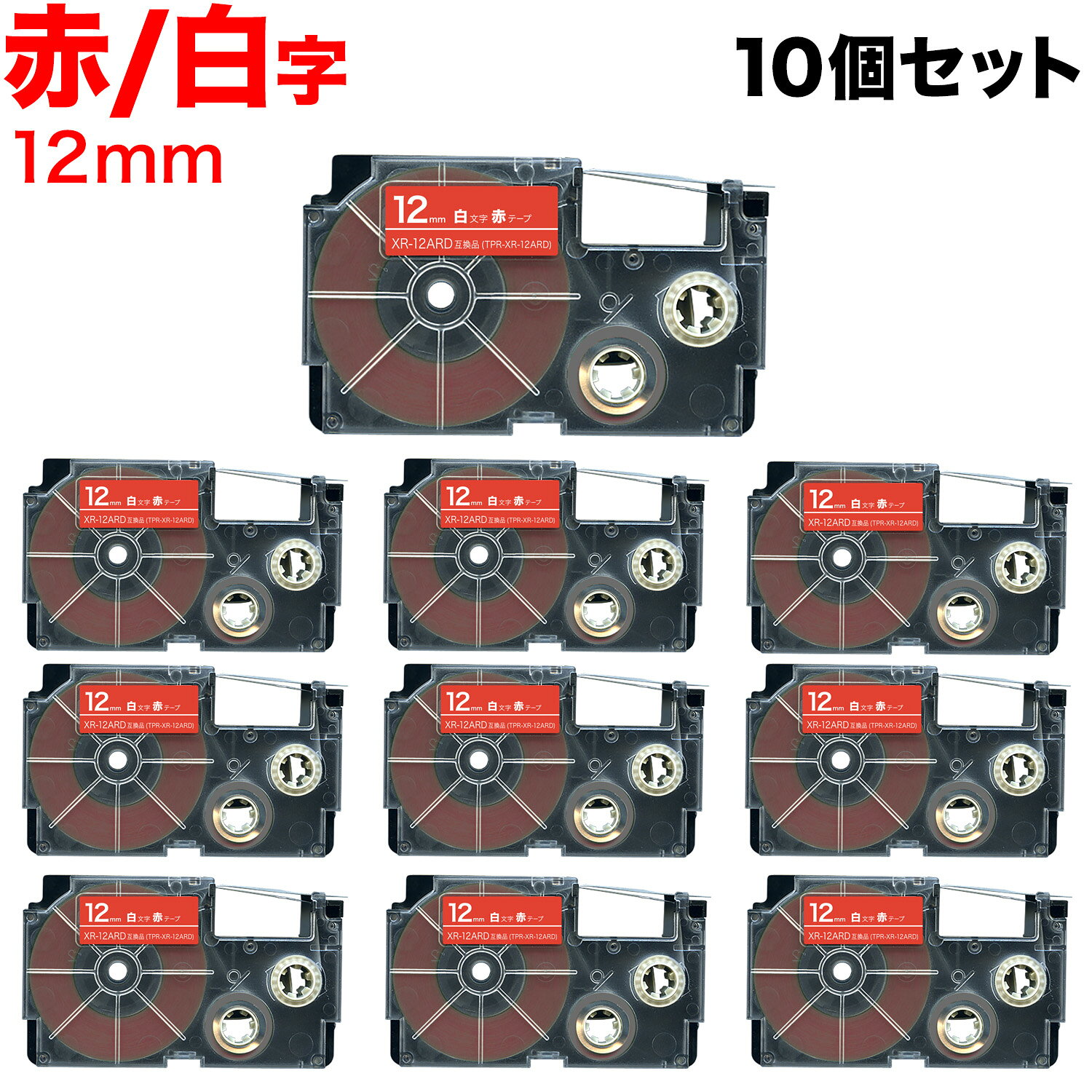 Rakuten - カシオ用 ネームランド 互換 テープカートリッジ XR-12ARD 10個セット 12mm／赤テープ／白文字