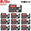 本日ポイント10倍 カシオ用 ネームランド 互換 テープカートリッジ XR-24ARD 10個セット 24mm/赤テープ/白文字