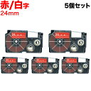 本日ポイント10倍 カシオ用 ネームランド 互換 テープカートリッジ XR-24ARD 5個セット 24mm/赤テープ/白文字