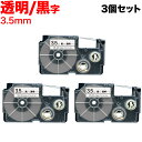 只今ポイント10倍 カシオ用 ネームランド 互換 テープカートリッジ XR-3X 3個セット 3.5mm/透明テープ/黒文字