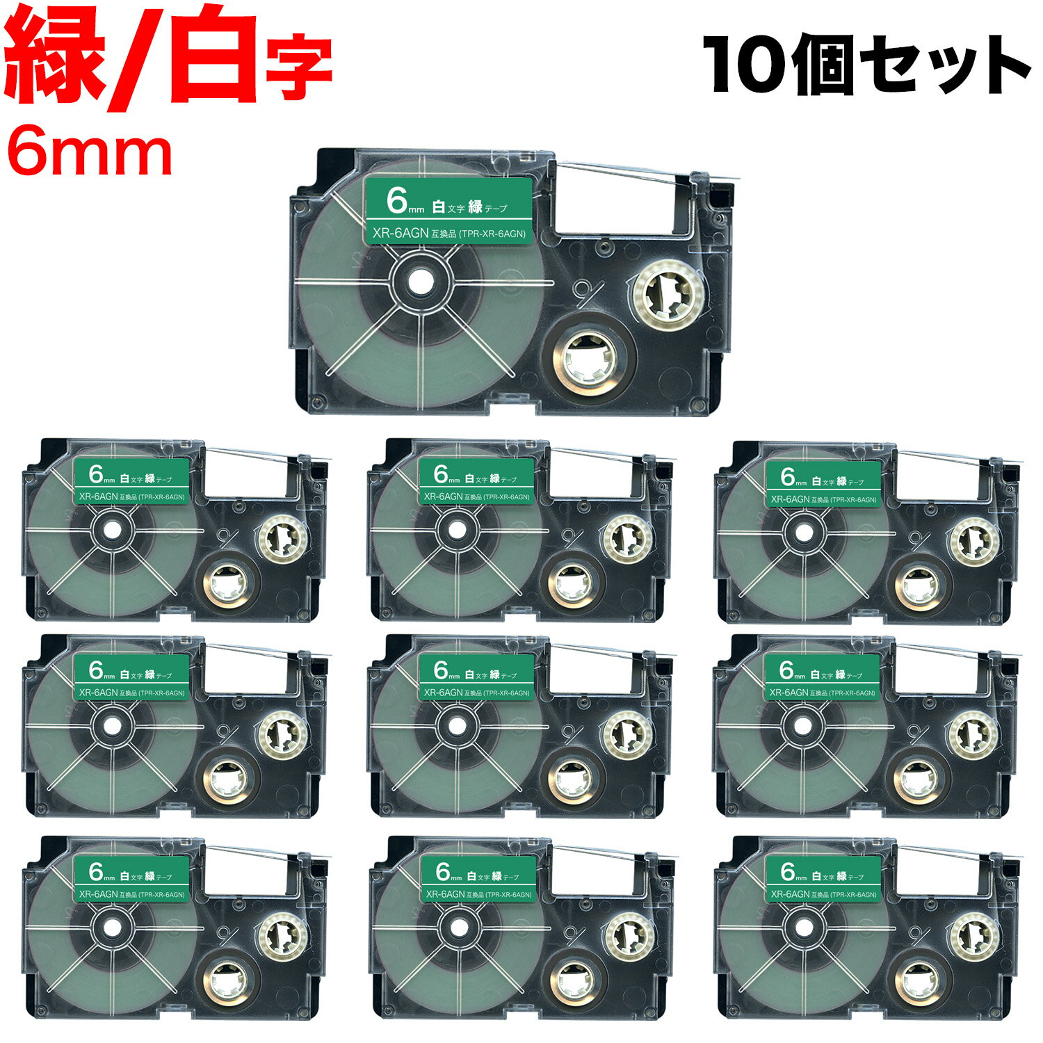 ݥ10  ͡ ߴ ơץȥå XR-6AGN 10ĥå 6mmХơסʸ