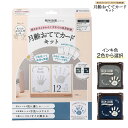 【取り寄せ品】シヤチハタ Shachihata PALM COLORS(パームカラーズ) 月齢おててカードキット もりのおさんぽ柄 HPSC-M/H 全2色から選択