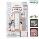 【取り寄せ品】シヤチハタ Shachihata PALM COLORS(パームカラーズ) 手形身長計 フラワー柄 HPSS-F/H 全2色から選択