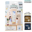 【取り寄せ品】シヤチハタ Shachihata PALM COLORS(パームカラーズ) 手形身長計 うみのいきもの柄 HPSS-U/H 全2色から選択