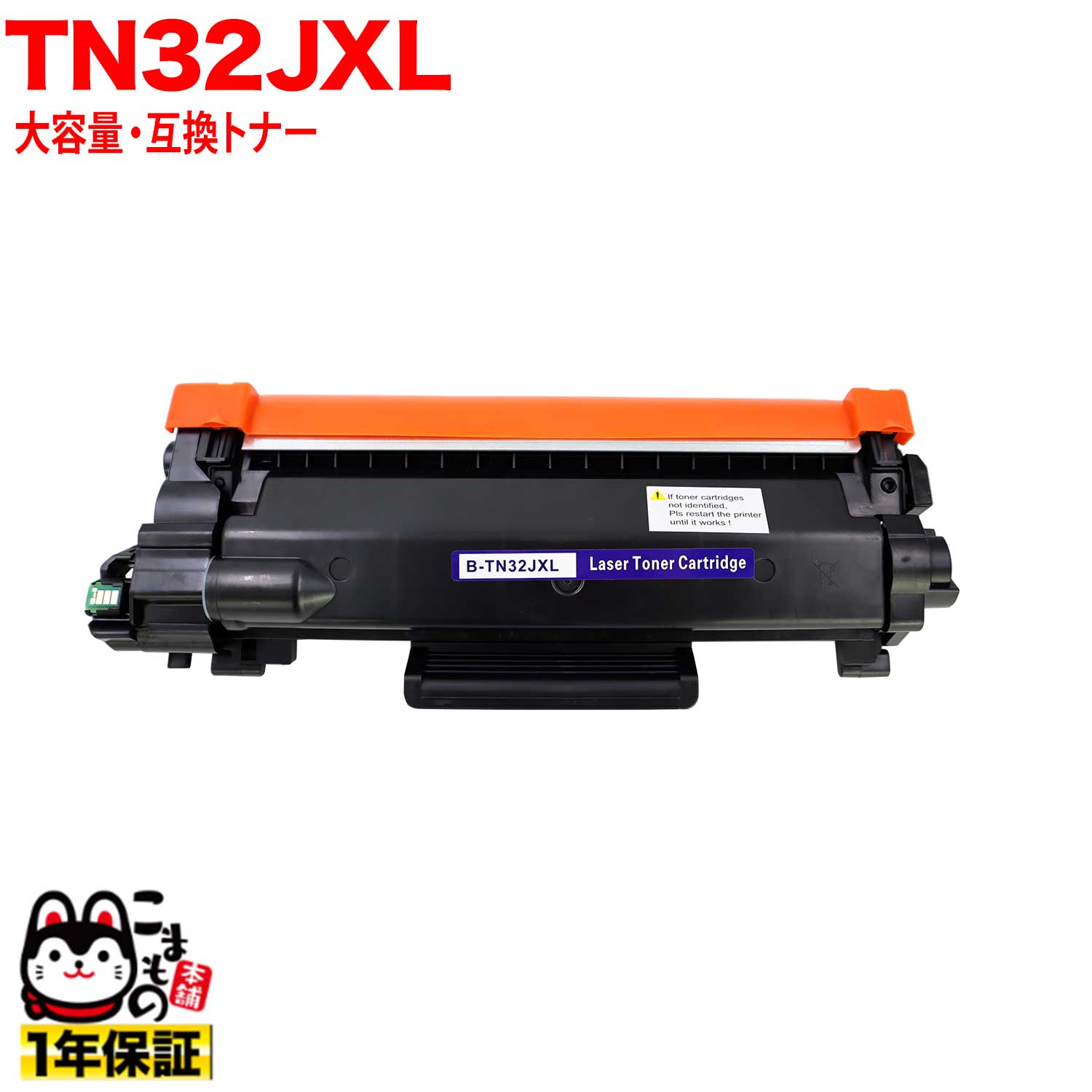 ӥåġܥ֤㤨֡ڥ֥åե饤ǡ˲äŹ ݥ10ܡ ֥饶 TN32JXL ߴȥʡ  TN32J ֥å DCP-L2600DW DCP-L2660DW FAX-L2800DW HL-L2400D HL-L2460DW MFC-L2860DW MFC-L2880DWפβǤʤ4,049ߤˤʤޤ