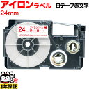 ポイント10倍です。 カシオ用 ネームランド 互換 テープカートリッジ アイロンラベル XR-24RWE 24mm/白テープ/赤文字