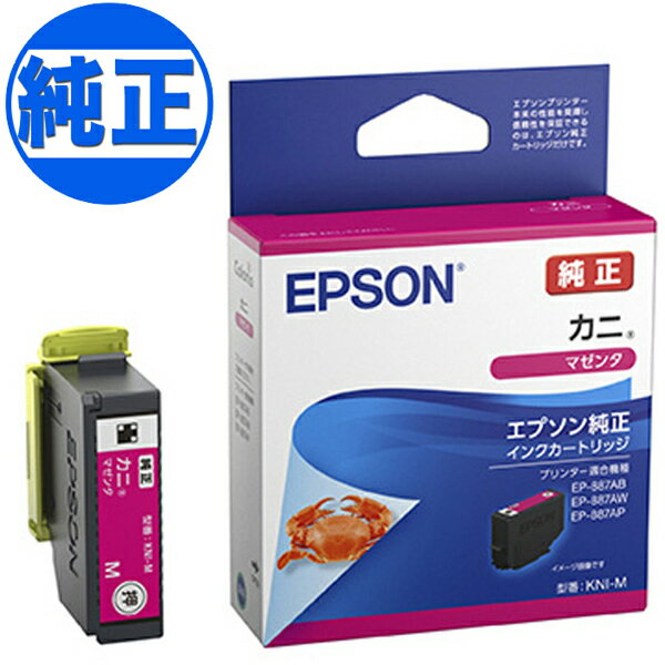 EPSON 純正インク KNI カニ インクカートリッジ マゼンタ KNI-M EP-887AB EP-887AP EP-887AW