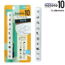 シヤチハタ allemore 10個のミニスタンプ nototo10 ノトト10 家計簿 PEL-TC2/H