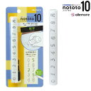 シヤチハタ allemore 10個のミニスタンプ nototo10 ノトト10 数字 PEL-TC5/H