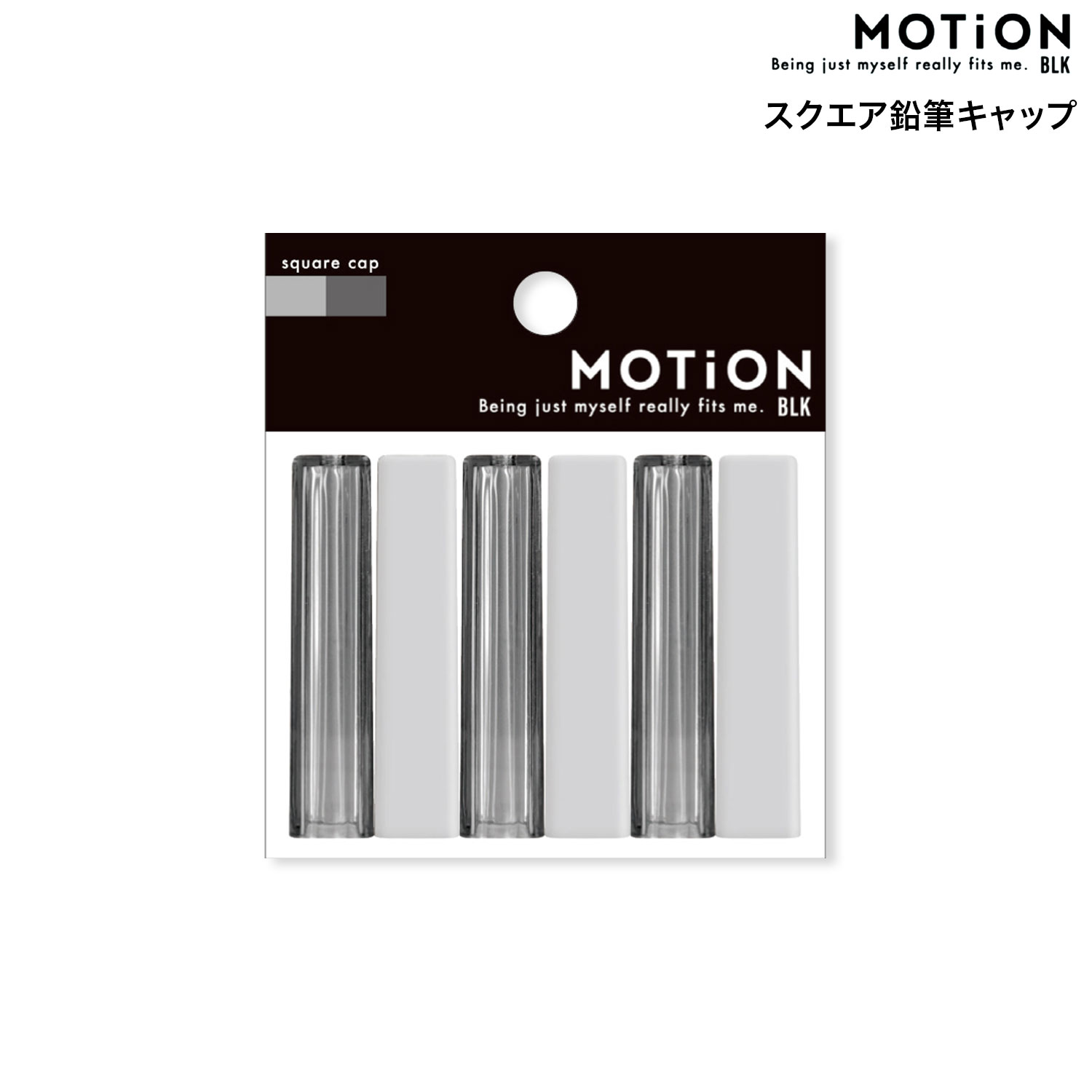 カミオジャパン MOTiON スクエア 鉛筆キャップ 6本入 BLACK 223540
