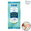 只今ポイント10倍 シヤチハタ Shachihata スタンプインキ・クレンジングシート 30枚入 GE-CS1
