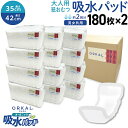 只今ポイント10倍 オルカル オーガニック 吸水パッド 大人用 尿取り 薄型 オーガニックコットン 2回吸収 紙おむつ 紙パンツ 35cm & 42cm 各18...