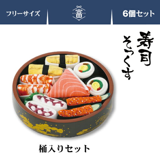 男女兼用 寿司 そっくす 寿司桶入り 豪華 6足セット 靴下 おもしろ ソックス ロング丈 海外 お土産 日本食 フリーサイズ 男女兼用 寿司 そっくす 寿司桶入り 豪華 6足セット 靴下 おもしろ ソックス ロング丈 海外 お土産 日本食 フリーサイズ