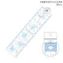 今日はポイント5倍 カミオジャパン 分度器付き折りたたみ定規 30cm シナモロール 304989
