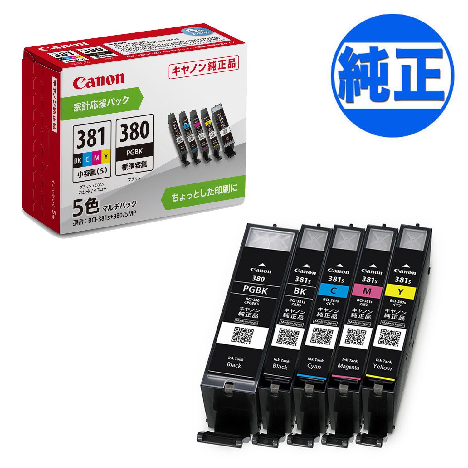 楽天市場】canon 純正インク 381380の通販 楽天市場】canon 純正インク 381380の通販