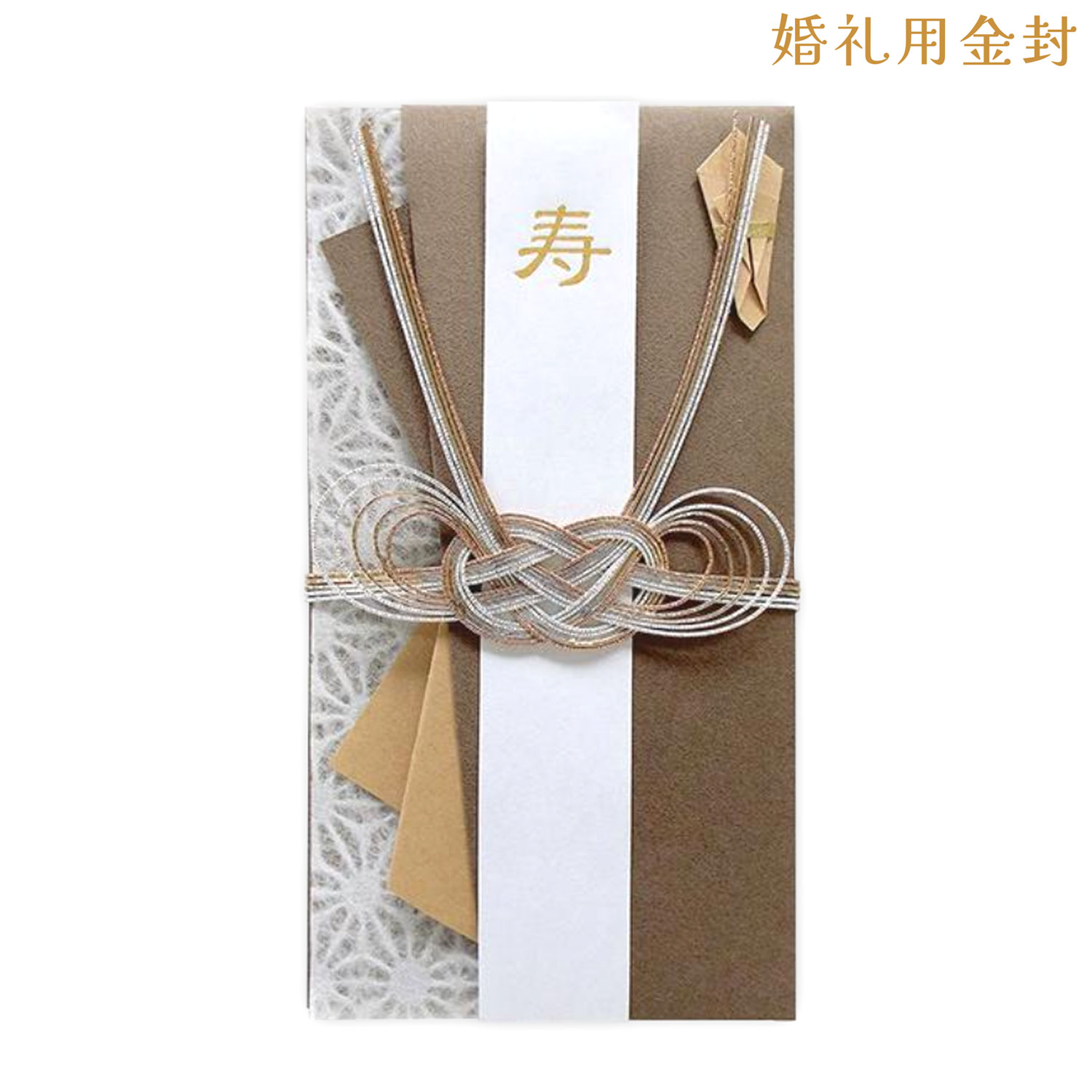 法人のまとめ買い注文歓迎！ 在庫数やお届け時期など、ご不明な点がございましたらお気軽にお問い合わせ下さい！文具|その他ステーショナリー||祝儀袋|婚礼用|商品番号：KIN1232 淡いろと濃いろ、二種類の落ち着いた色合いの祝儀袋全4種金額の...