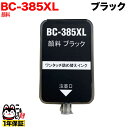 BC-385XL キヤノン用 詰め替えインク 顔料 大容量ブラック 詰め替え1回分 PIXUS TS6630 PIXUS TS6730(2)
