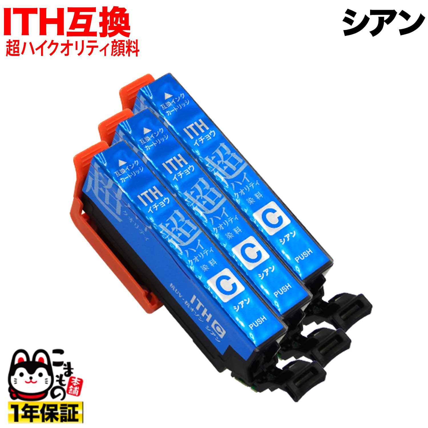 �ڤ��㤤ʪ�ޥ饽�����Ź�ݥ����10�� �� ITH-C ���ץ����� ITH �����祦 �ߴ����� Ķ�ϥ�������ƥ����� ������ 3�ĥ��å� EP-709A EP...