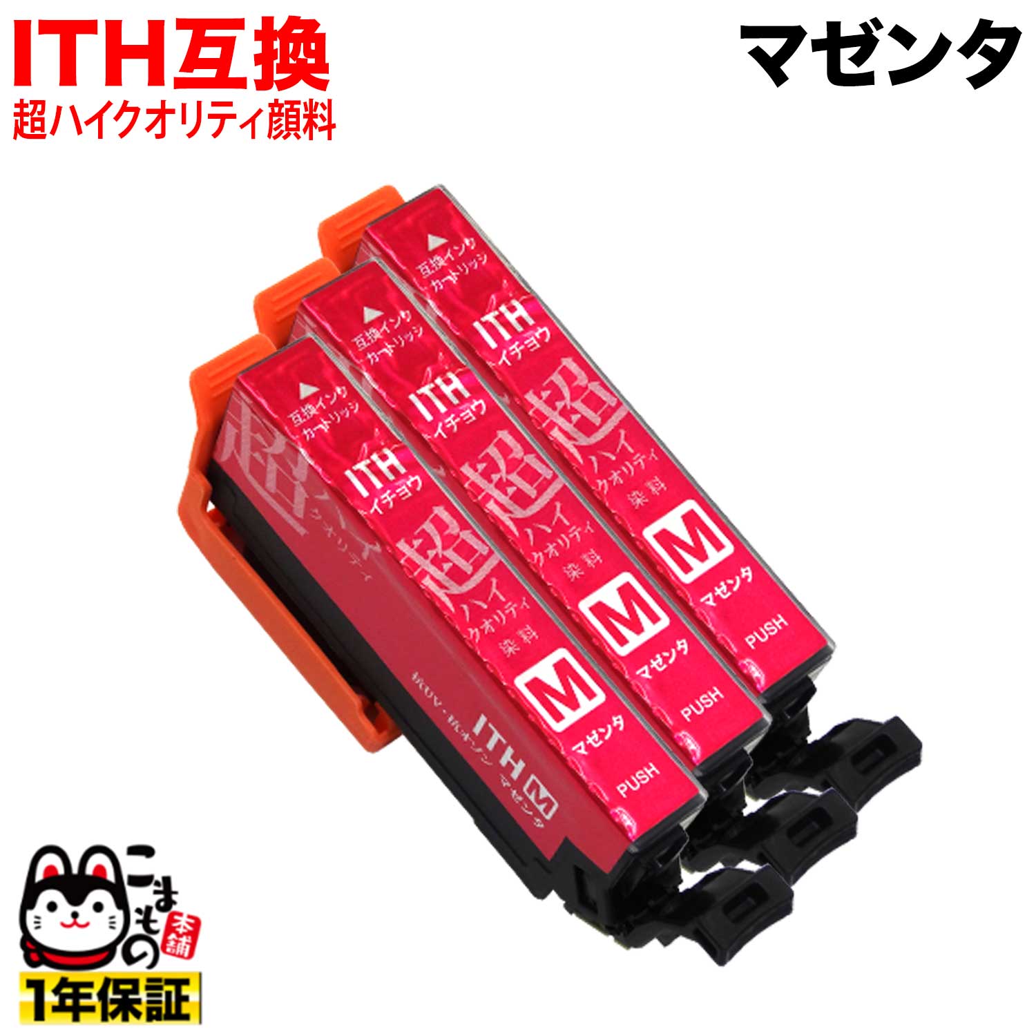 �ڤ��㤤ʪ�ޥ饽�����Ź�ݥ����10�� �� ITH-M ���ץ����� ITH �����祦 �ߴ����� Ķ�ϥ�������ƥ����� �ޥ��� 3�ĥ��å� EP-709A E...