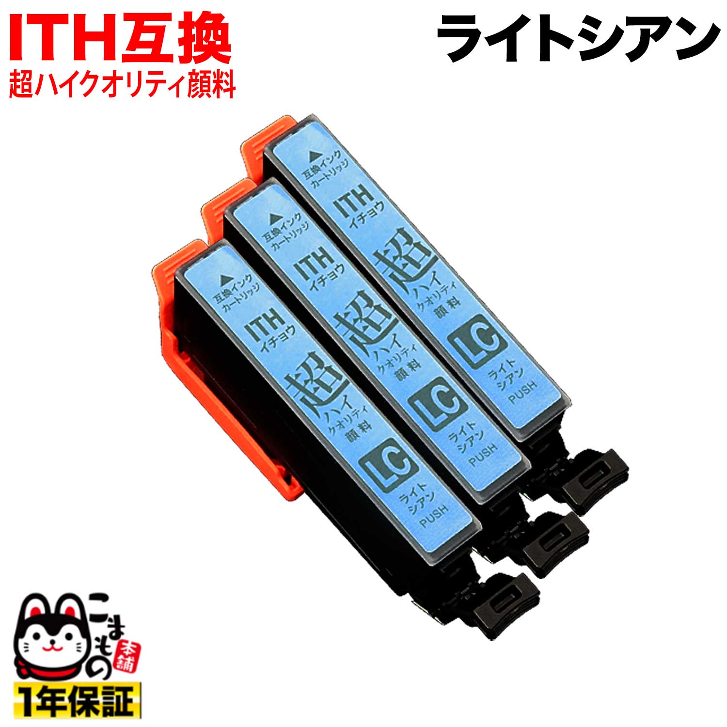 �ڤ��㤤ʪ�ޥ饽�����Ź�ݥ����10�� �� ITH-LC ���ץ����� ITH �����祦 �ߴ����� Ķ�ϥ�������ƥ����� �饤�ȥ����� 3�ĥ��å� EP-709...