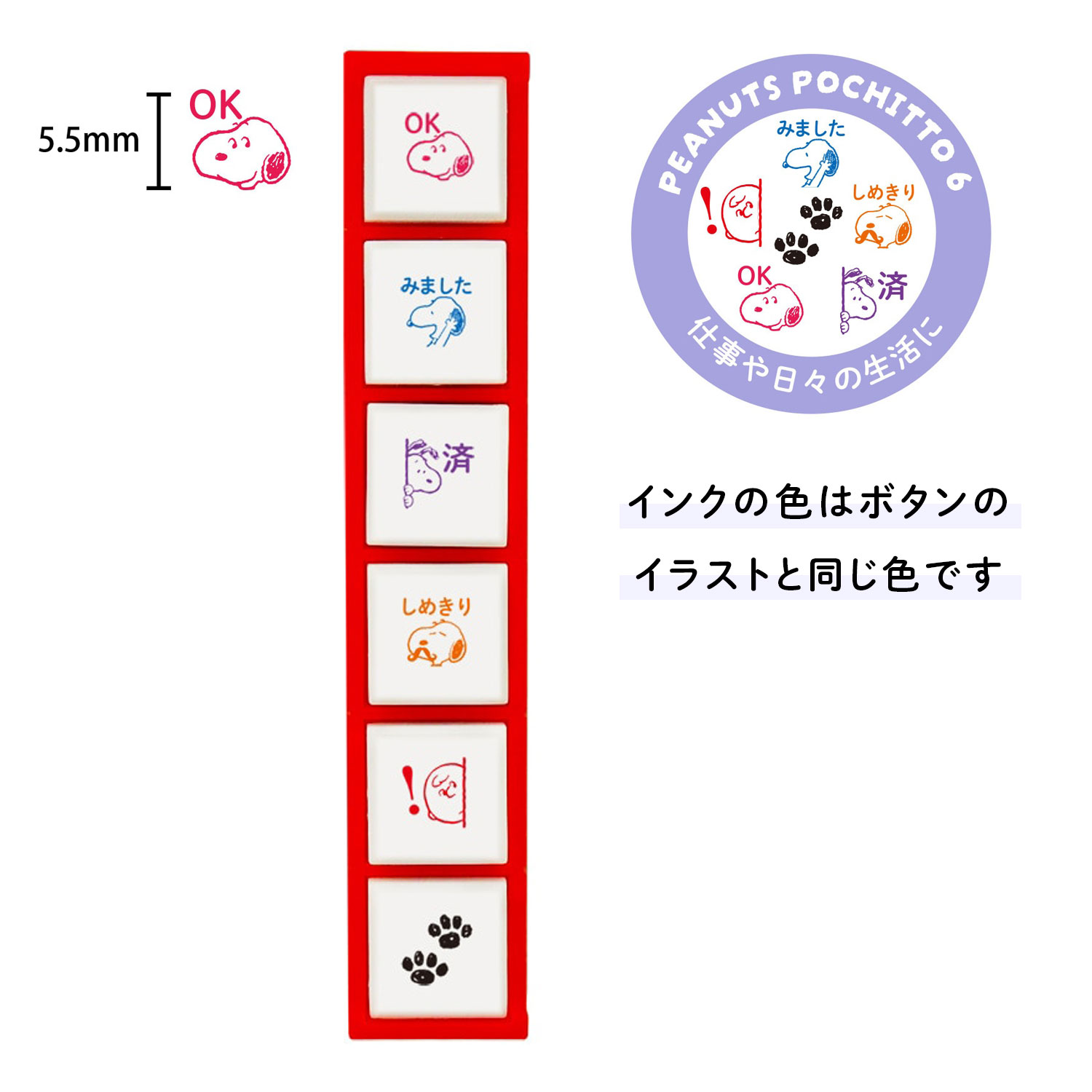 【マラソン中当店ポイント10倍 】 こどものかお kodomonokao Nスヌーピー ポチッと...