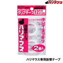 ハリマウス 詰替用クリアテープ 2巻入 KT12X13P2