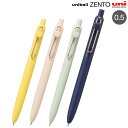 本日ポイント10倍 三菱鉛筆 uniball ZENTO ユニボール ゼント スタンダードモデル 0.5 UBN-ZSC-05 全4色から選択
