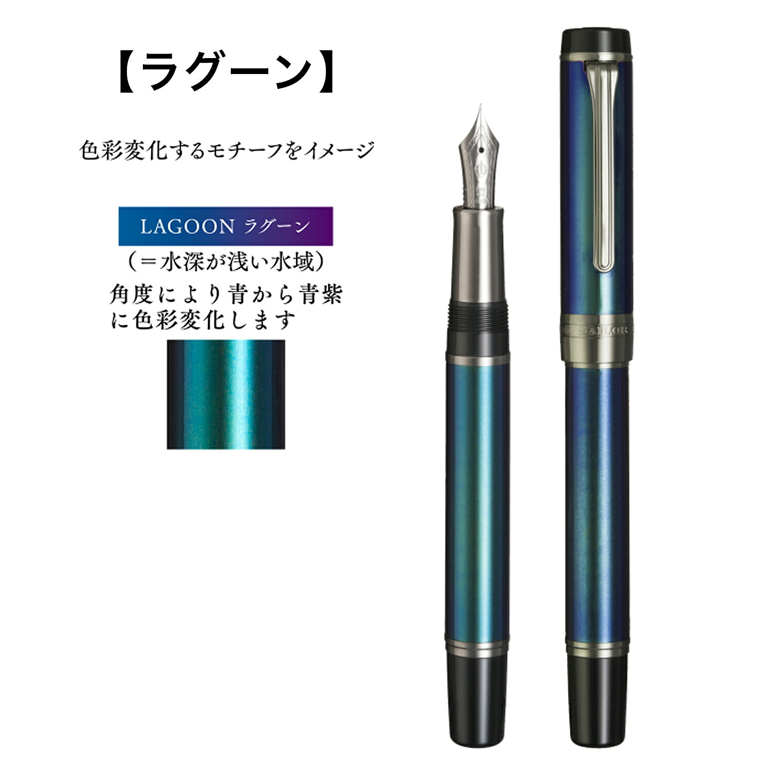 万年筆　まとめ セーラー万年筆 CYLINT シリント 万年筆 カラードステンレス 10-6006