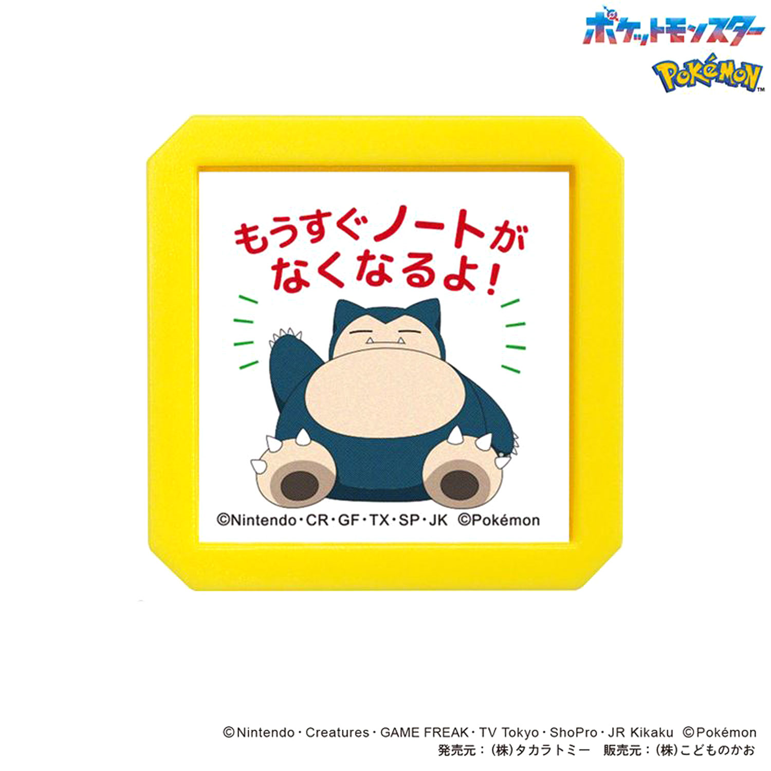 楽天市場】カビゴン ノートの通販