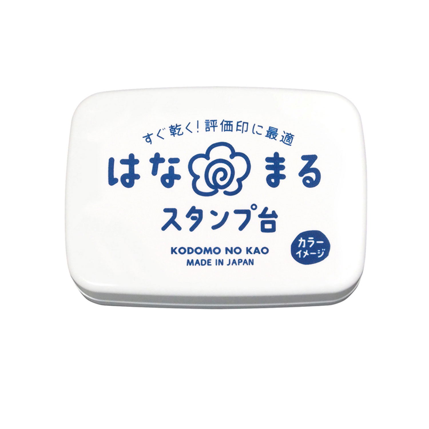 【マラソン中全品ポイント10倍 】 こどものかお はなまるスタンプ台 青 4163-002