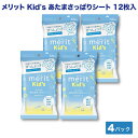 本日ポイント10倍 メリット キッズ 顔にも使える あたまさっぱりシート 12枚入×4個 無香料、メントール無配合 ドライシャンプー