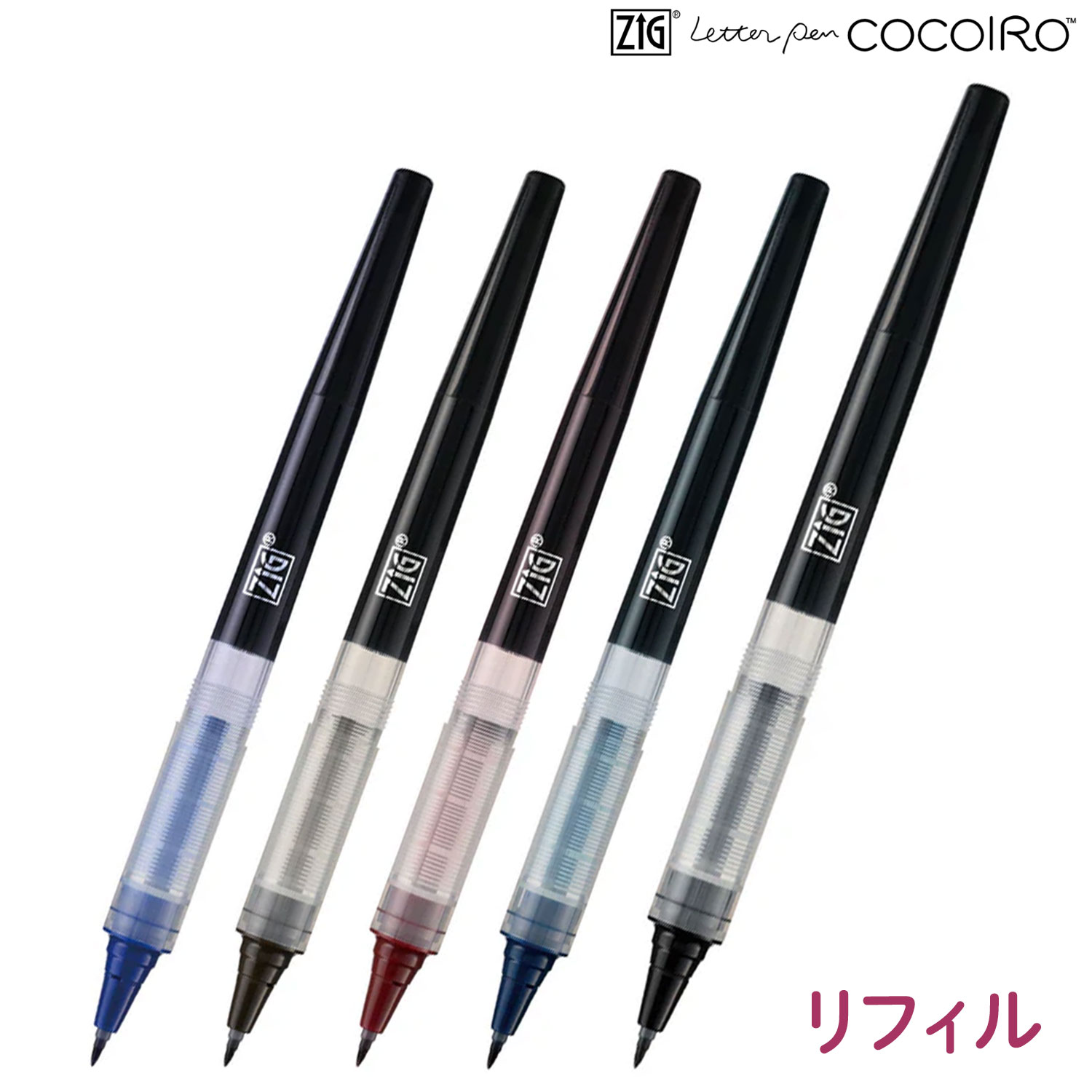 【お買い物マラソンと当店ポイント10倍 】 呉竹 Kuretake ZIG LP リフィル 極細 COCOIRO ココイロ LP-F 全5色から選択