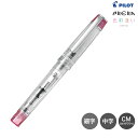 今日はポイント5倍 【取り寄せ品】PILOT パイロット プレラ 色彩逢い(いろあい) PRERA 万年筆 透明ピンク P-FPR-1-TP