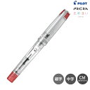今日はポイント5倍 【取り寄せ品】PILOT パイロット プレラ 色彩逢い(いろあい) PRERA 万年筆 透明レッド P-FPR-1-TR