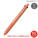 今日はポイント5倍 【取り寄せ品】PILOT パイロット Acroball アクロボール 4+1 油性ボールペン細字(0.5)シャープ(0.5)コーラルオレンジ...