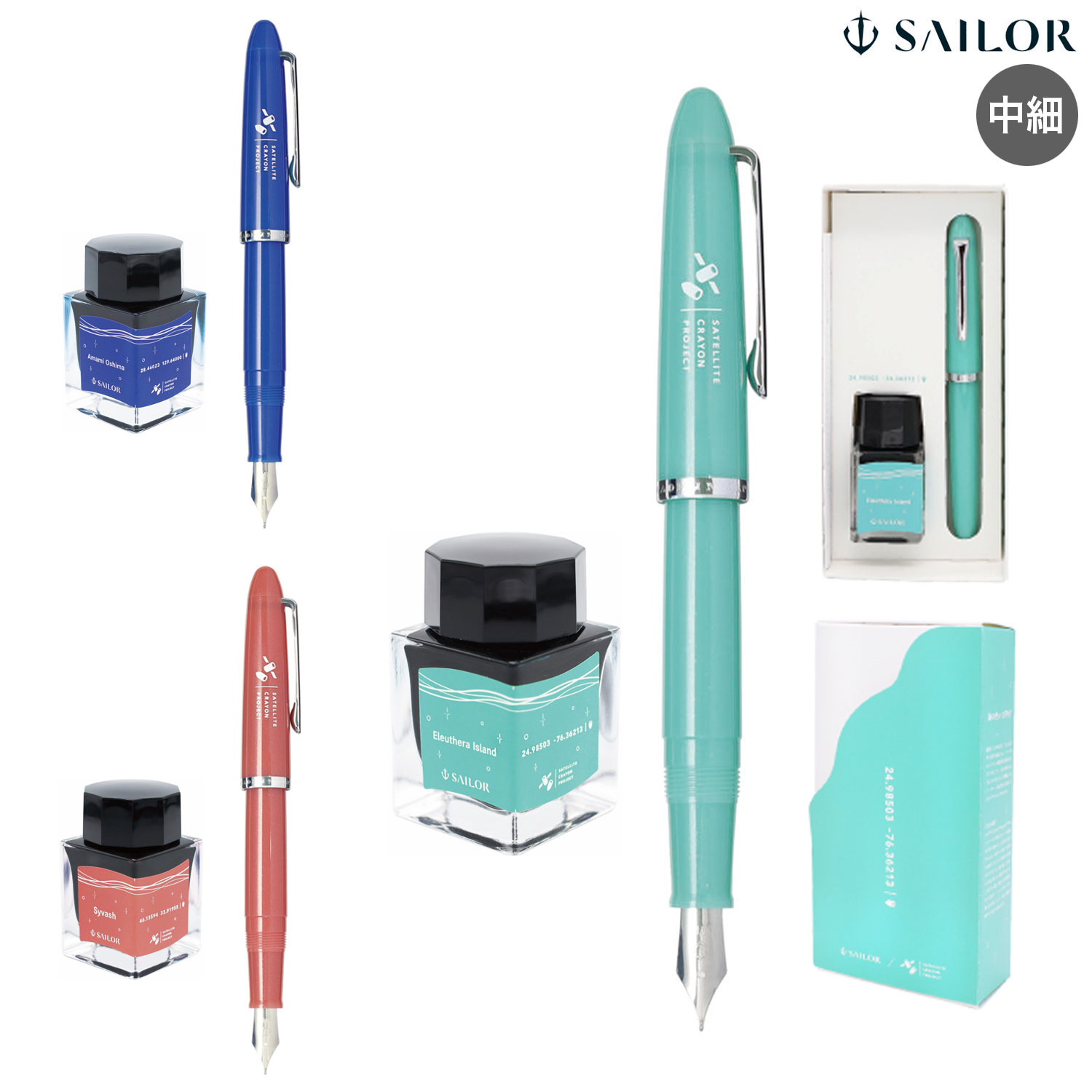 セーラー万年筆 プロフィットジュニア+10 SATELLITE CRAYON PROJECT 海の万年筆 10-0291 全3色から選択