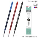 本日ポイント10倍 ゼブラ ZEBRA SY-0.5芯 P-RSY5-BK 全3色から選択