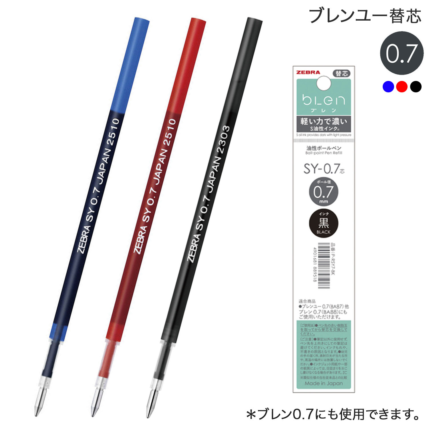 �ڤ����Ф����ϥݥ����10�ܡ� ���֥� ZEBRA SY-0.7�� P-RSY7 ��3����������