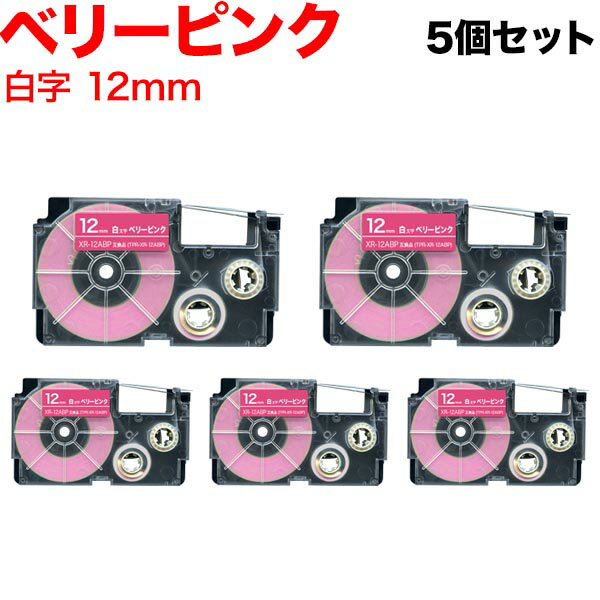 本日ポイント10倍 カシオ用 ネームランド 互換 テープカートリッジ XR-12ABP 5個セット 12mm／ベリーピンクテープ／白文字