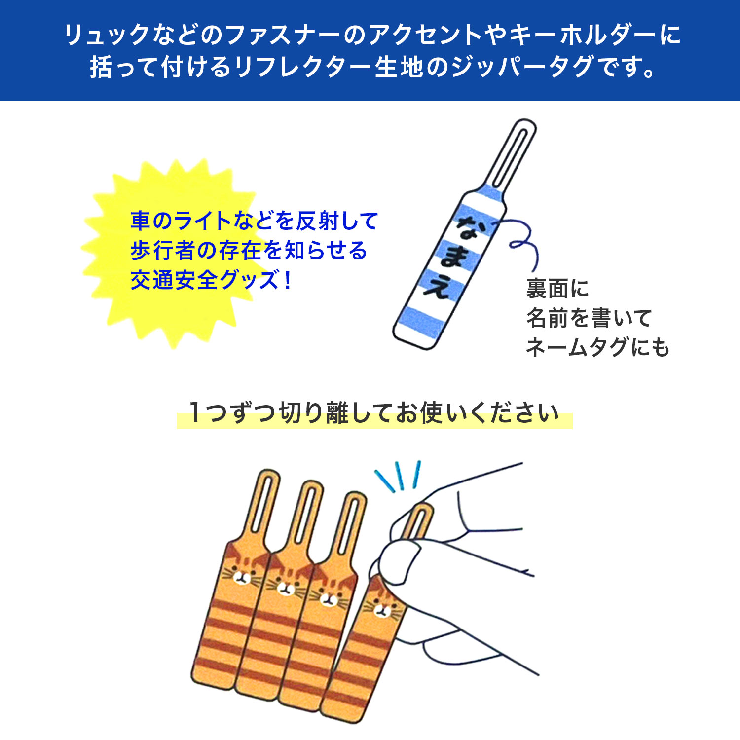 デコレコーポレーション DECOLE リフレクタージッパータグ 反射板 RF-1670 全3種か...