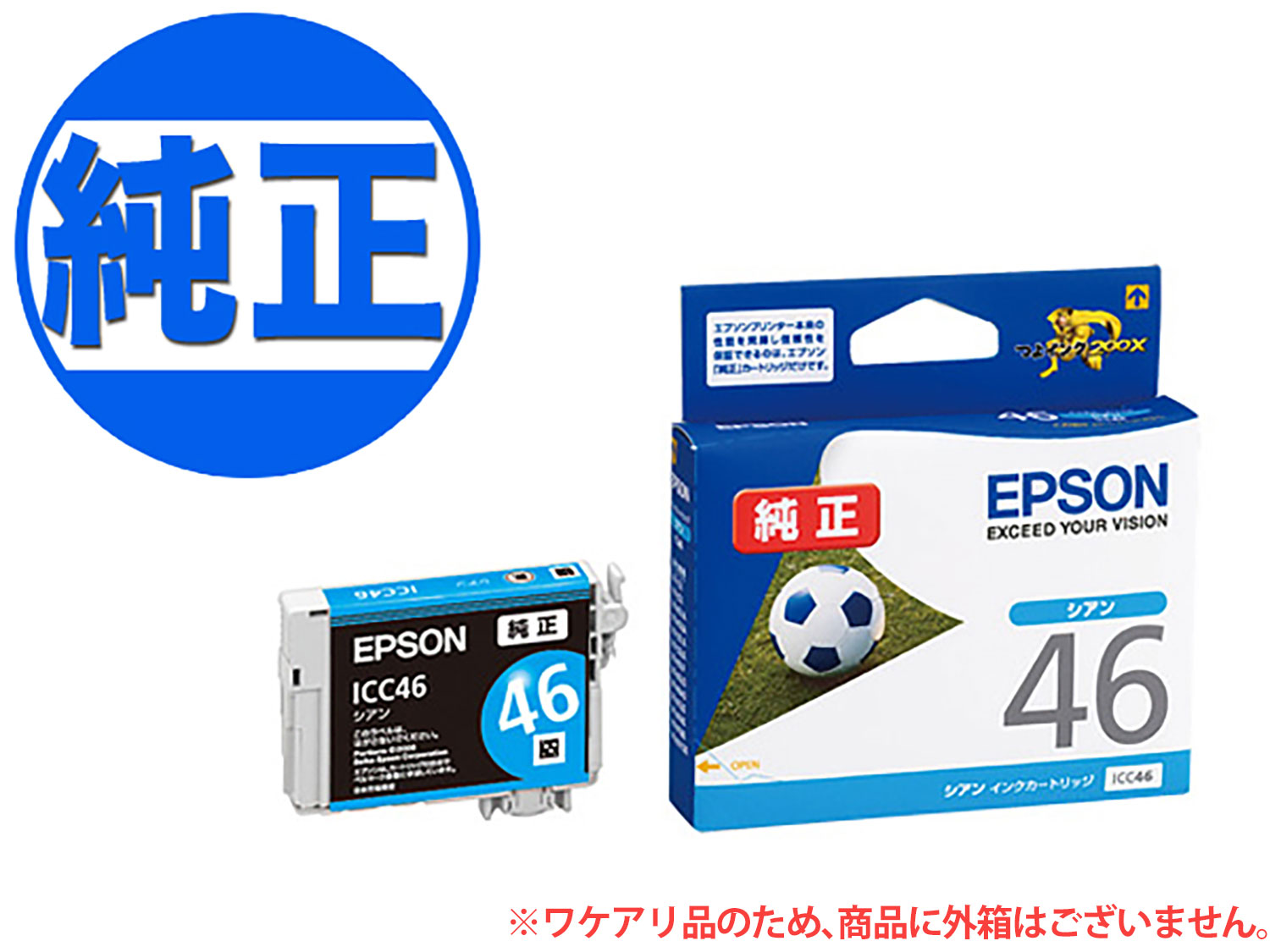 訳あり EPSON 純正インク IC46インクカ