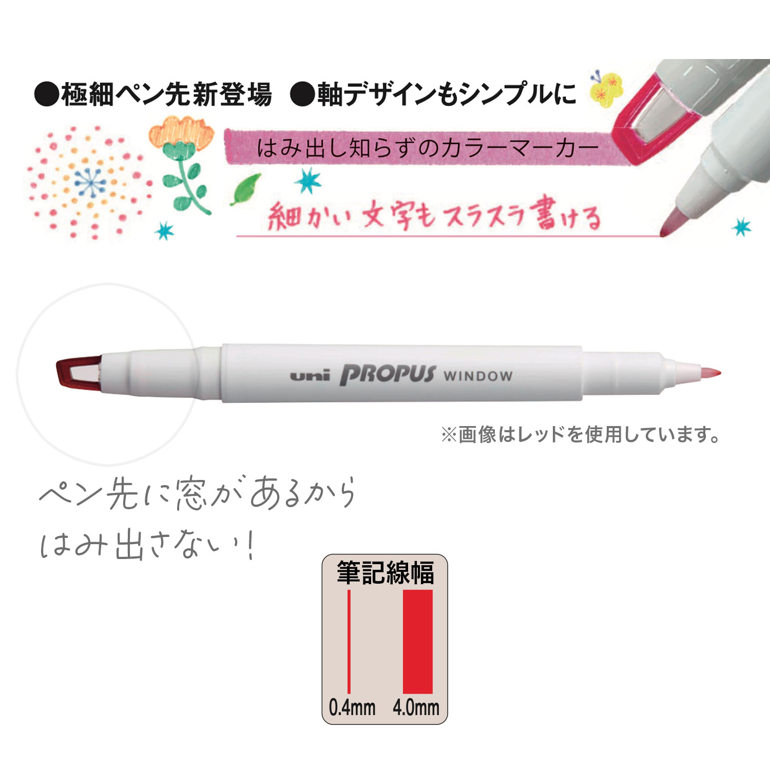 【お買い物マラソンと当店ポイント10倍 】 三菱鉛筆 ユニ uni プロパスウインドウ スモークカラー PUS103TS 3色から選択